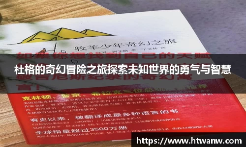 球盟会首页